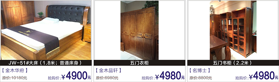 金木华府,金木品轩,名博士,富邦红树湾国际家具,深圳家具卖场,家具网上商城